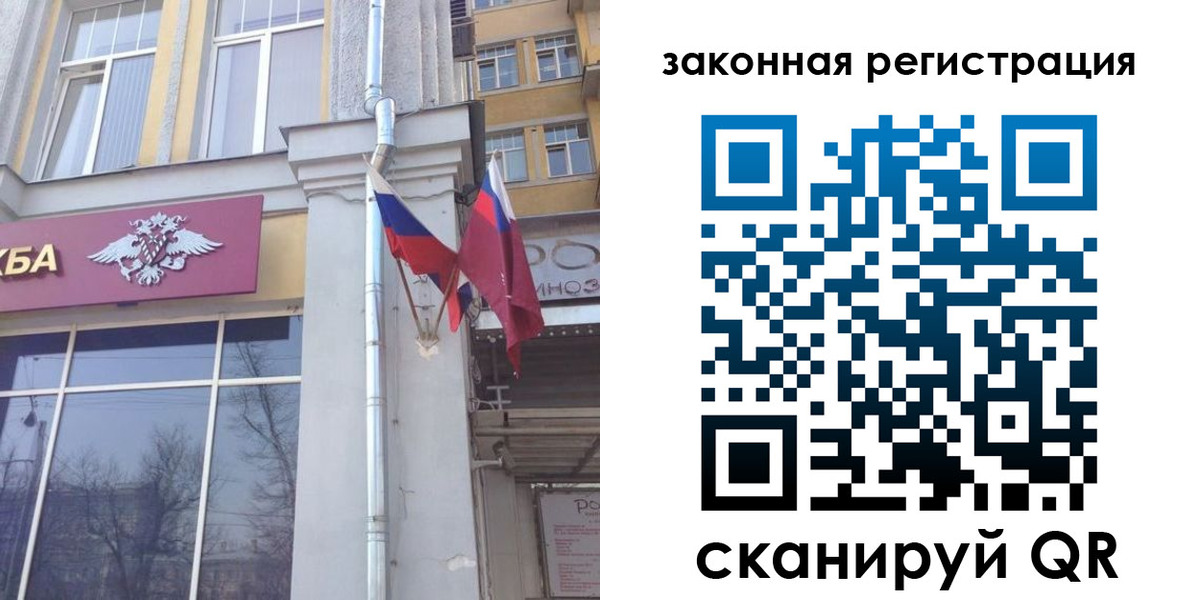 временная регистрация в Крыму